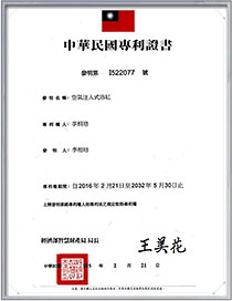 Taiwan Patent Application