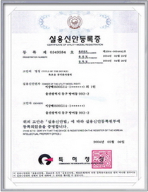 실용신안등록-욕조용 공기분사장치