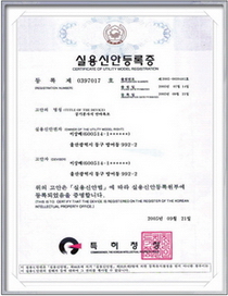 실용신안등록-공기분사식 안마욕조