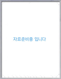준비중입니다.